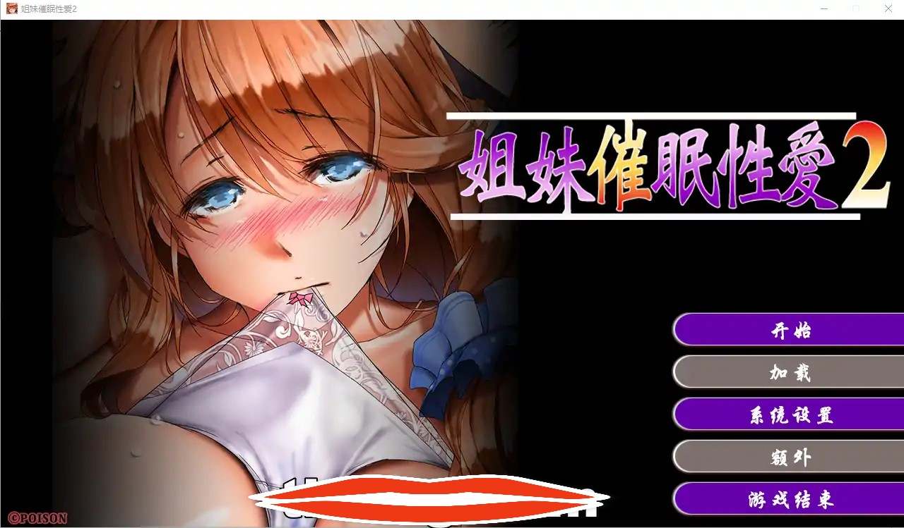 [ADV汉化] 姐妹催眠2 Sisters hypnosis sex2 Build.11771473 官方中文步兵版 电脑1G￼￼