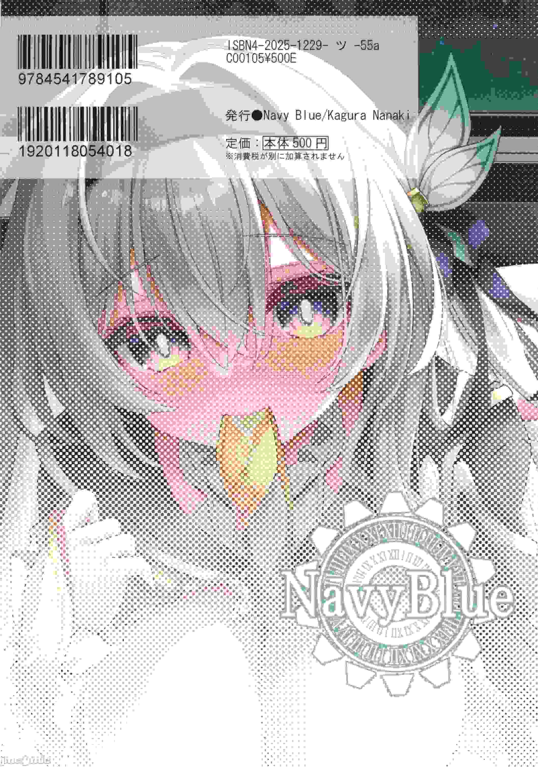 (C105)[NavyBlue(神楽七姫)]ホタルは穹と〇〇したい!!(崩壊スターレイル)