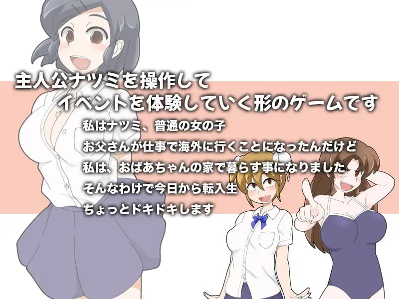 【PC/RPG/怀孕/动态/无码】少女夏海和荒谬绝伦的学园v1.0d【共290M】【官方中文】【原名:少女ナツミと不条理の学園】-第4张图片-萌站 【PC/RPG/怀孕/动态/无码】少女夏海和荒谬绝伦的学园v1.0d【共290M】【官方中文】【原名:少女ナツミと不条理の学園】-第4张图片-萌站