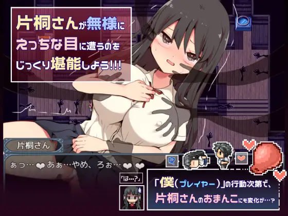 【PC/精品/RPG/joi/无码】片桐同学非常冷淡【共290M】【官方中文】【原名：片桐さんは僕に冷たい。】-第2张图片-萌站