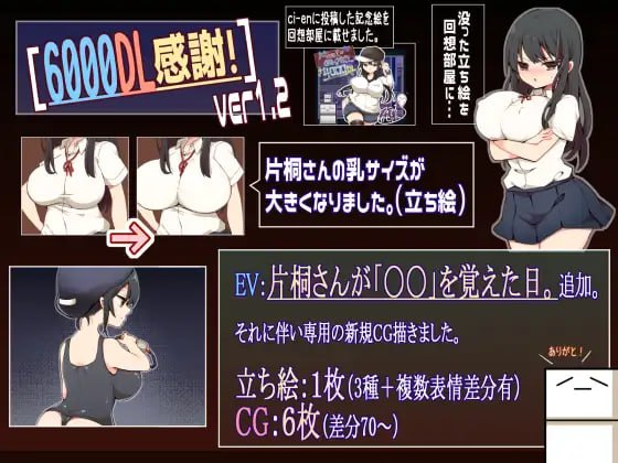 【PC/精品/RPG/joi/无码】片桐同学非常冷淡【共290M】【官方中文】【原名：片桐さんは僕に冷たい。】-第4张图片-萌站