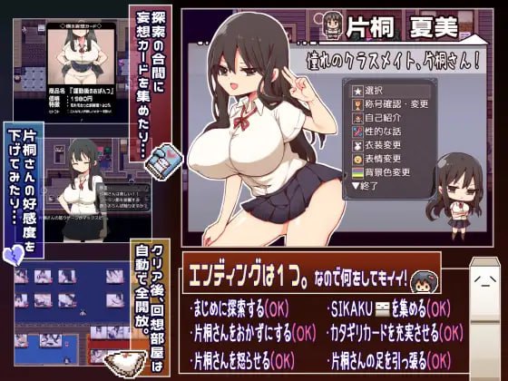【PC/精品/RPG/joi/无码】片桐同学非常冷淡【共290M】【官方中文】【原名：片桐さんは僕に冷たい。】-第6张图片-萌站