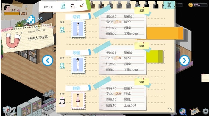【PC/中文版/动态/SLG游戏】黑山综合医院 Ver2.8.5 中文版+SLG游戏+1.95G-第5张图片-萌站 【PC/中文版/动态/SLG游戏】黑山综合医院 Ver2.8.5 中文版+SLG游戏+1.95G-第5张图片-萌站