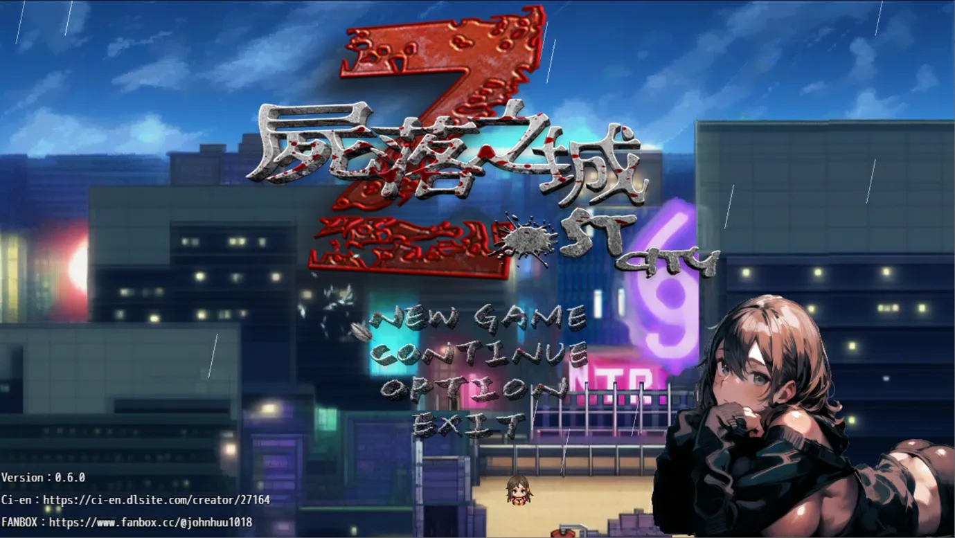 【RPG/PC/官中/NTR/丧尸/1.79G】尸落之城─堕入渔网的阴影 Ver0.6.0 官方中文版-第8张图片-萌站