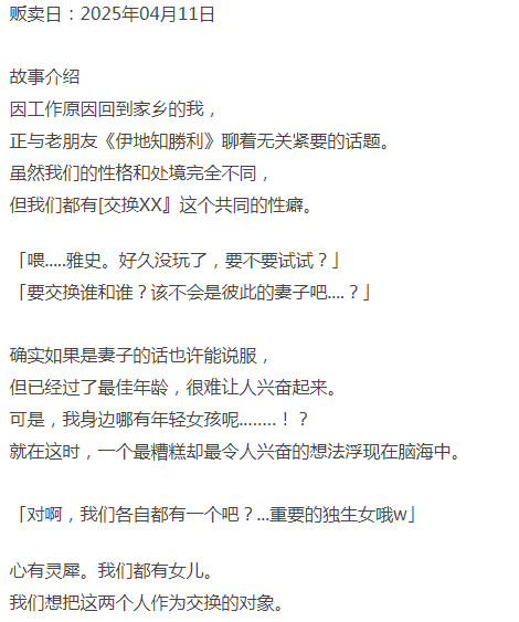  [拔作ADV/制服JK/新作/PC] 女儿×女儿交换 AI汉化+全CG存档 [1+600M][百度盘]-第3张图片-萌站