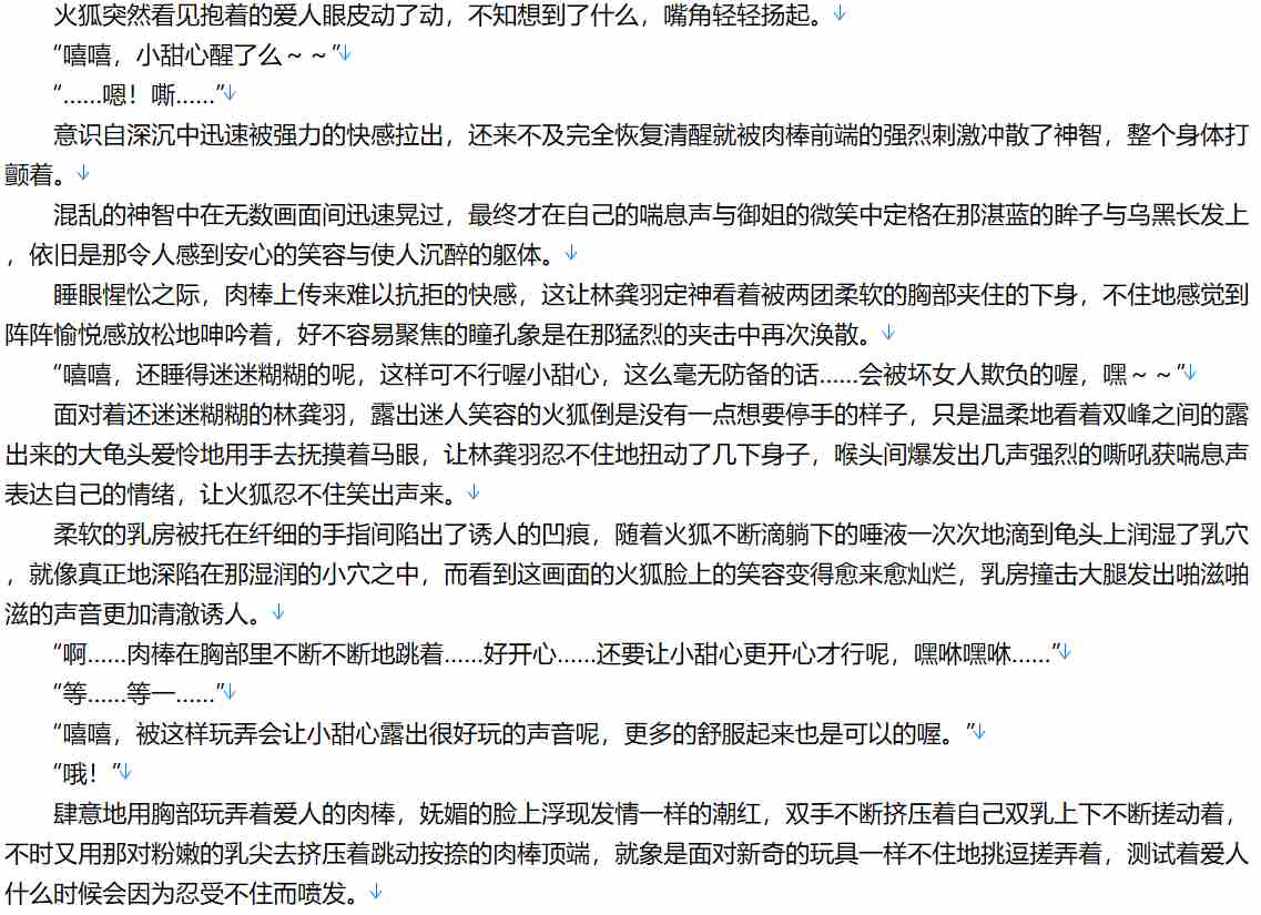 【小说/完本/加料/里番插入/无限流】无限之猎杀【4.7MB/TXT】【肉文/高H】