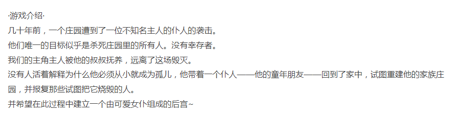 [亚洲风RPG/后宫] 女仆与重制大师 Maids Masters v1.0 PC+安卓 汉化 [1+300M][百度盘] -第4张图片-萌站