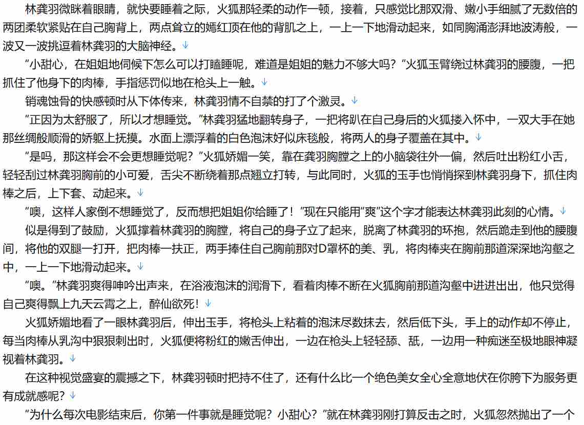 【小说/完本/加料/里番插入/无限流】无限之猎杀【4.7MB/TXT】【肉文/高H】-第2张图片-萌站