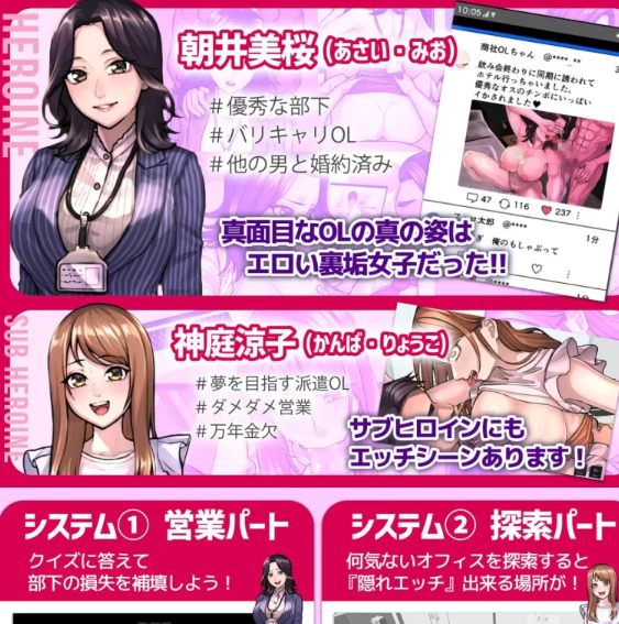 [日式ADV/NTL/新作/PC] 职场骚扰模拟器 AI汉化 [1+1G][百度盘]-第3张图片-萌站