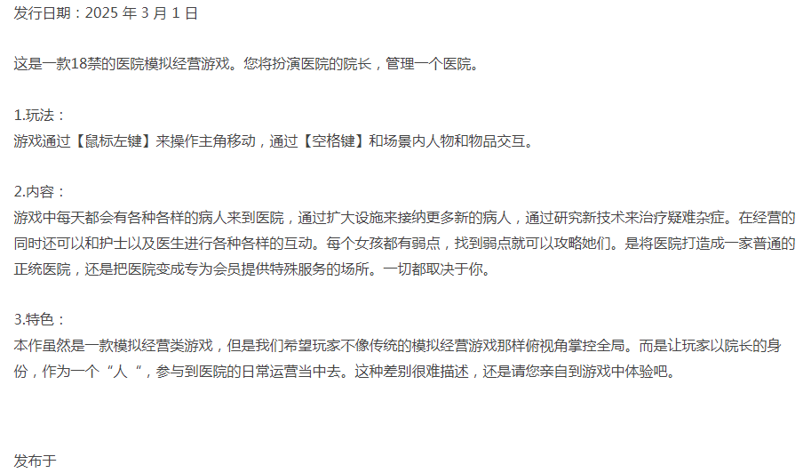  [经营SLG/动态/更新/PC] 黑山综合医院 v2.9.1 官中步兵版 [1+300M][百度盘] 