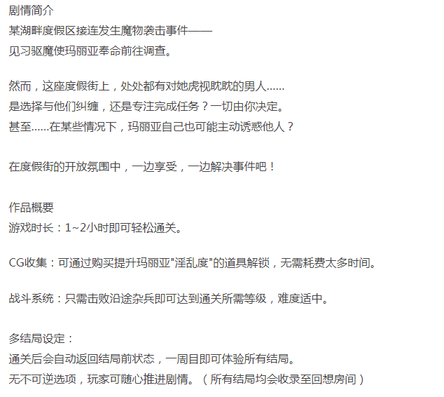  [日式RPG/NTR/更新/PC] 退魔士玛丽亚与湖畔小镇 v1.1 AI汉化 [1+800M][百度盘]-第3张图片-萌站