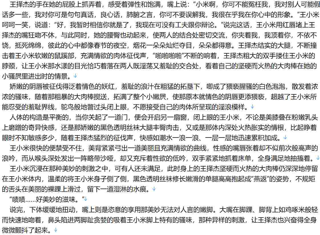 【小说/完本】影视之推女系统【5.9MB/TXT】【肉文/高H】
