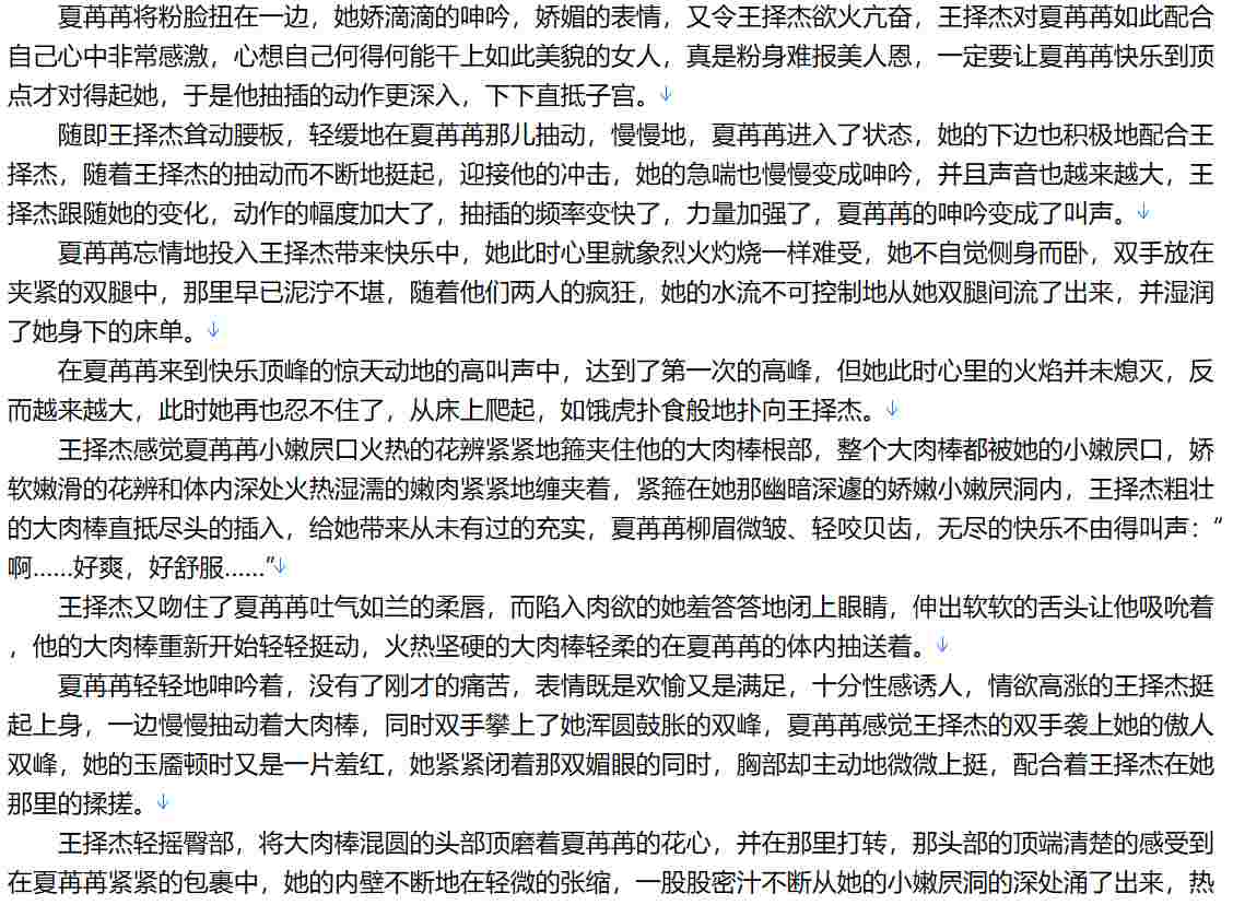【小说/完本】影视之推女系统【5.9MB/TXT】【肉文/高H】-第2张图片-萌站