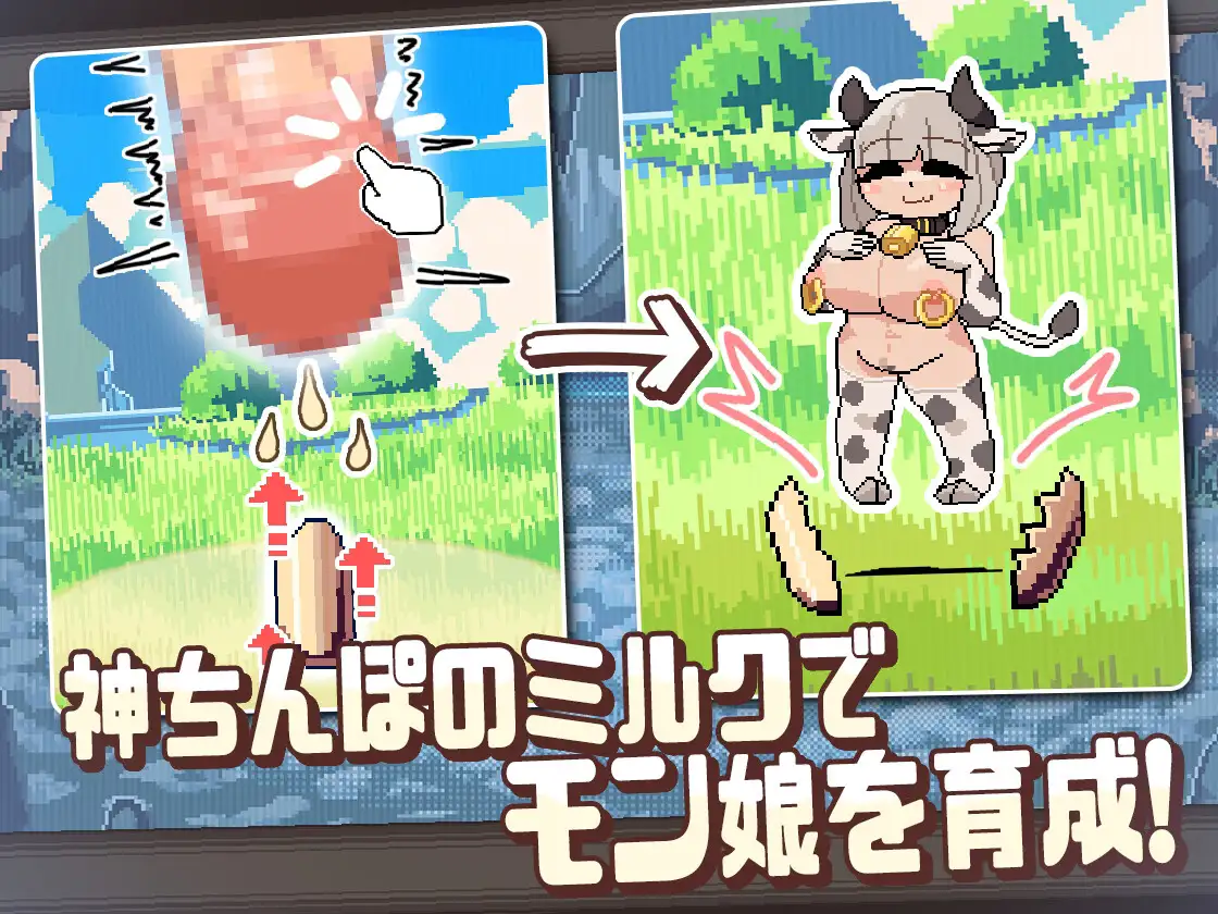 [兽娘][榨乳][后宫][魔物娘] 牛奶乐园~创造萌娘乐园~ Ver1.05 机翻版 [300M百度]-第2张图片-萌站