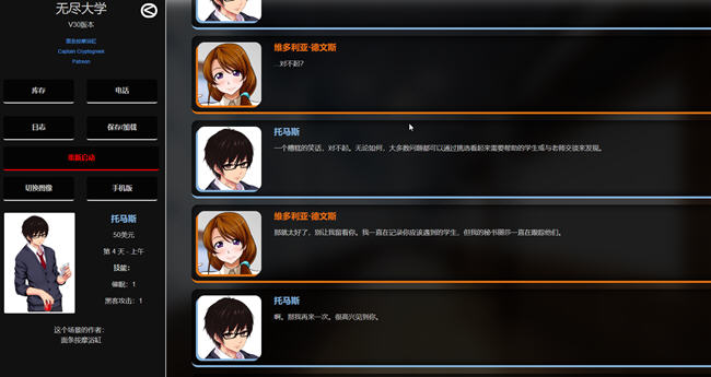 [亚洲风HTML/完结版] 变态大学/无尽大学 Hentai University Ver33 完结版 浏览器转中文