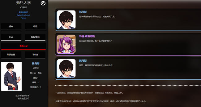 [亚洲风HTML/完结版] 变态大学/无尽大学 Hentai University Ver33 完结版 浏览器转中文-第2张图片-萌站
