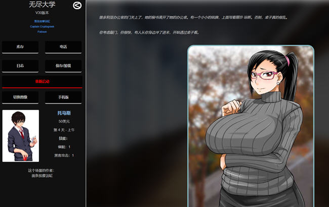 [亚洲风HTML/完结版] 变态大学/无尽大学 Hentai University Ver33 完结版 浏览器转中文-第3张图片-萌站