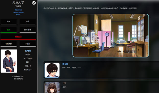 [亚洲风HTML/完结版] 变态大学/无尽大学 Hentai University Ver33 完结版 浏览器转中文-第4张图片-萌站