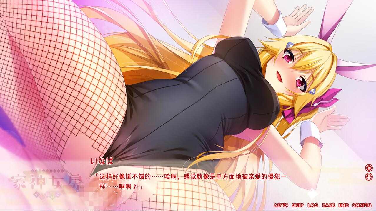 [高冷兽耳娘][调教][圣洁女神][后宫] 家神女房-重叠之匣- 机翻版+全CG存档 [2.7G百度]-第2张图片-萌站