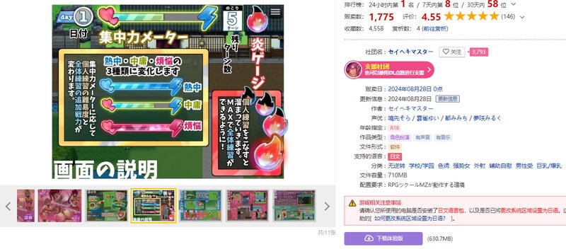 [探索RPG/全存档/更新] 恶作剧啦啦队的色诱大作战！ いじわるチア部の色仕掛け大作戦! Ver1.04 AI汉化版+全回想存档