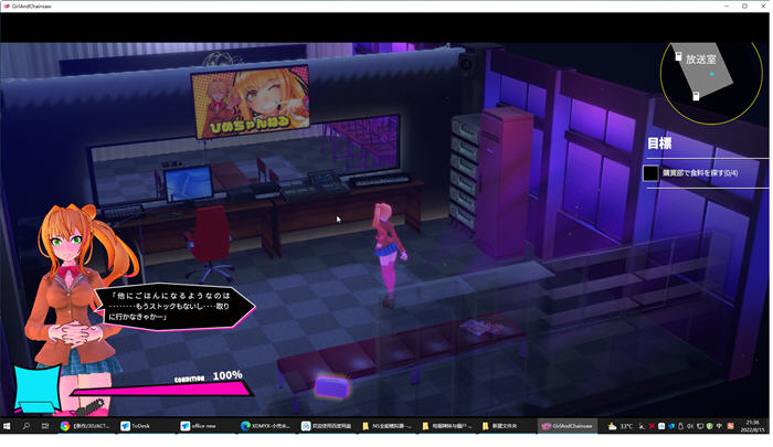 [爆款3DACT/全动态] 电锯辣妹与僵尸（ギャルアンドチェーンソー ～Girl&Chainsaw～） Ver1.1.0 官方中文步兵版+存档[类电锯甜心/全CV]-第9张图片-萌站