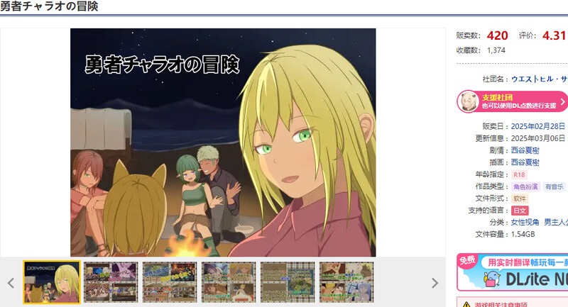 [日式RPG/NTR寝取/更新] 勇者查拉奥的冒险 勇者チャラオの冒険 Ver1.5 AI汉化版