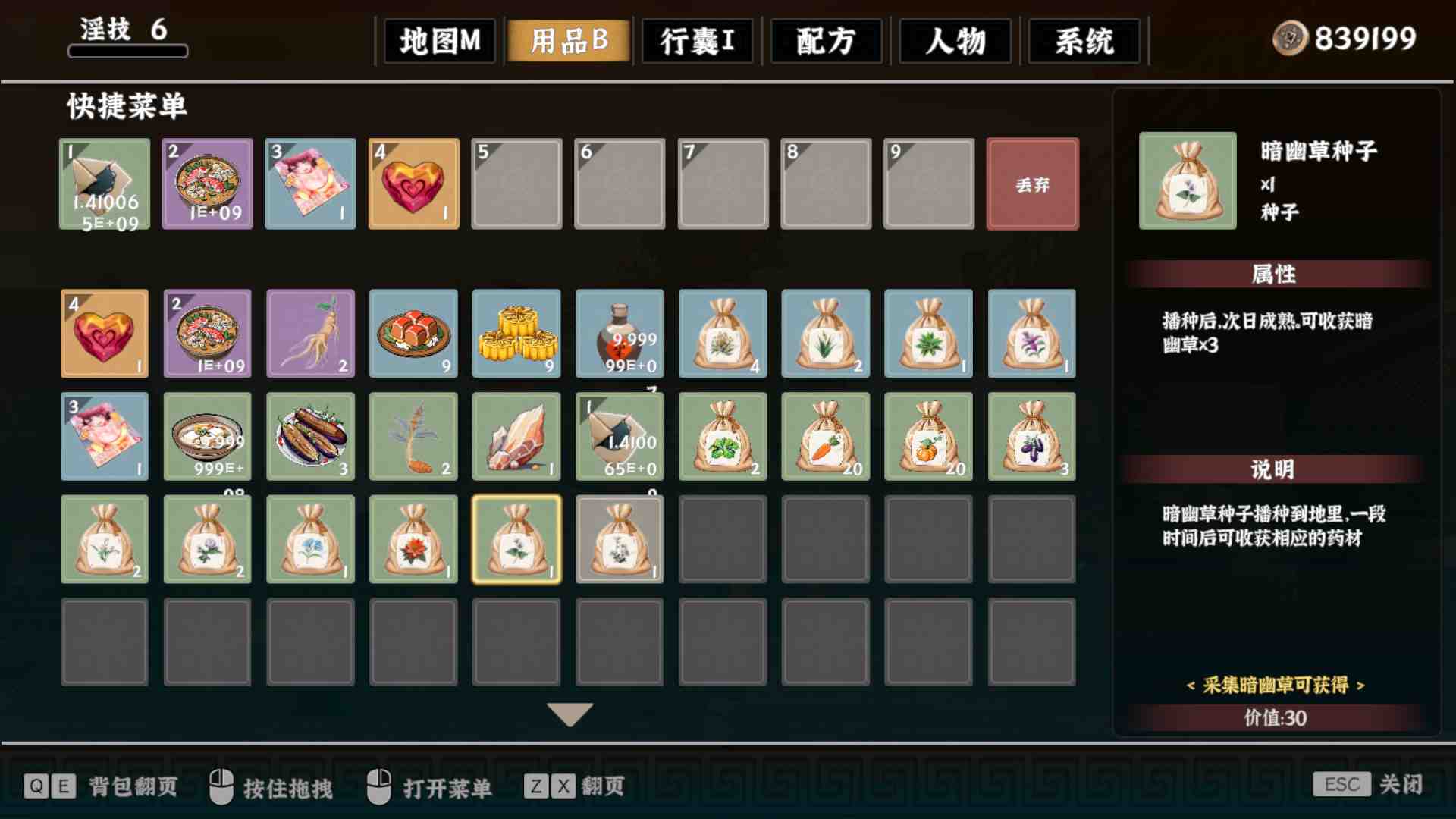 【PC】极品采花郎 V1.3.6【3D互动SLG/古风/动态】官方中文+存档+金手指[6.35G]-第11张图片-萌站
