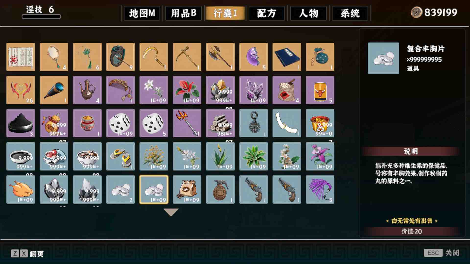 【PC】极品采花郎 V1.3.6【3D互动SLG/古风/动态】官方中文+存档+金手指[6.35G]-第13张图片-萌站