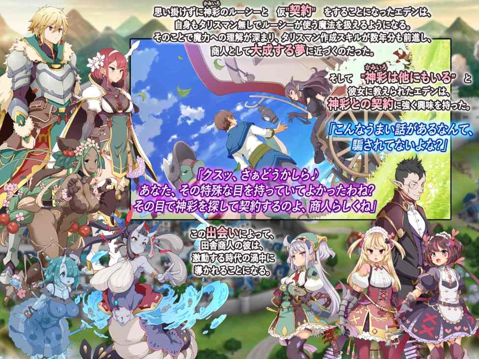 【PC神作/今日发售/大型SLG/战斗H/怀孕/8GB】神彩乙女 ~窥视色彩的暴利商人~【实时机翻】【原名:神彩の乙女 ~売れすぎた彩視る商人~】【2025年04月19日0点 发售】-第11张图片-萌站 【PC神作/今日发售/大型SLG/战斗H/怀孕/8GB】神彩乙女 ~窥视色彩的暴利商人~【实时机翻】【原名:神彩の乙女 ~売れすぎた彩視る商人~】【2025年04月19日0点 发售】-第11张图片-萌站