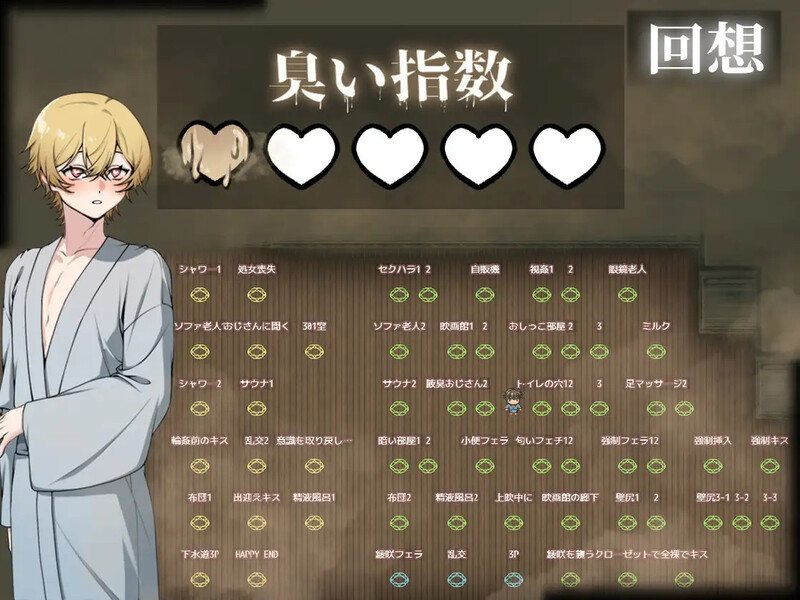 【探索RPG/GAY/猎奇/汉化】精臭会馆（精臭会館）V1.0.1 AI汉化-第2张图片-萌站