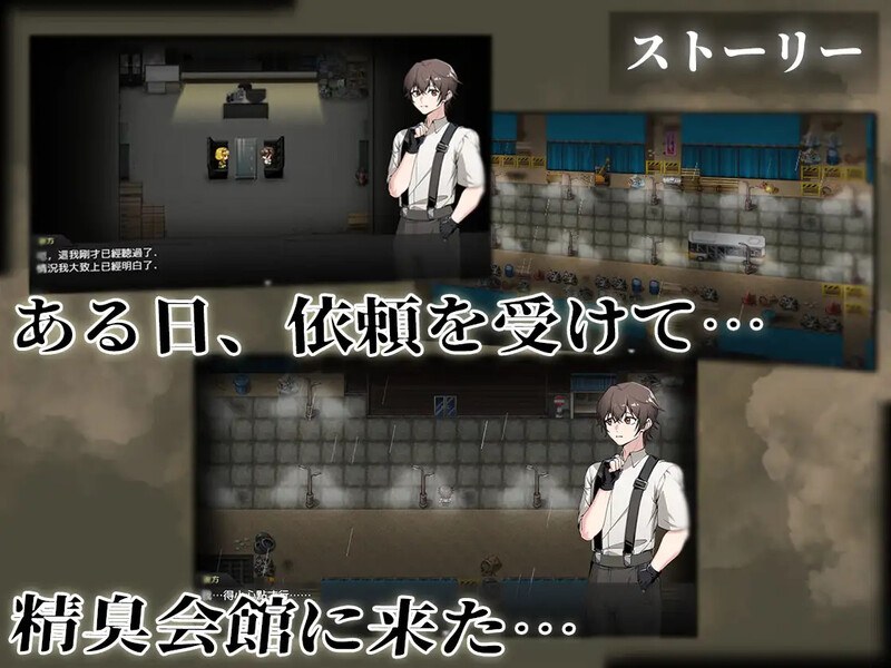 【探索RPG/GAY/猎奇/汉化】精臭会馆（精臭会館）V1.0.1 AI汉化-第4张图片-萌站