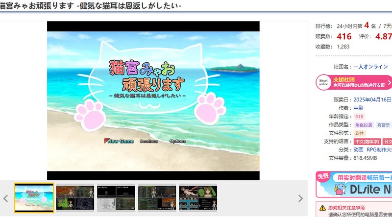 【回合RPG/战斗H/动态/新作】猫宫喵奥加油～坚强的猫耳想要报恩～（猫宮みゃお頑張ります -健気な猫耳は恩返しがしたい-）V1.0 DL官方中文版