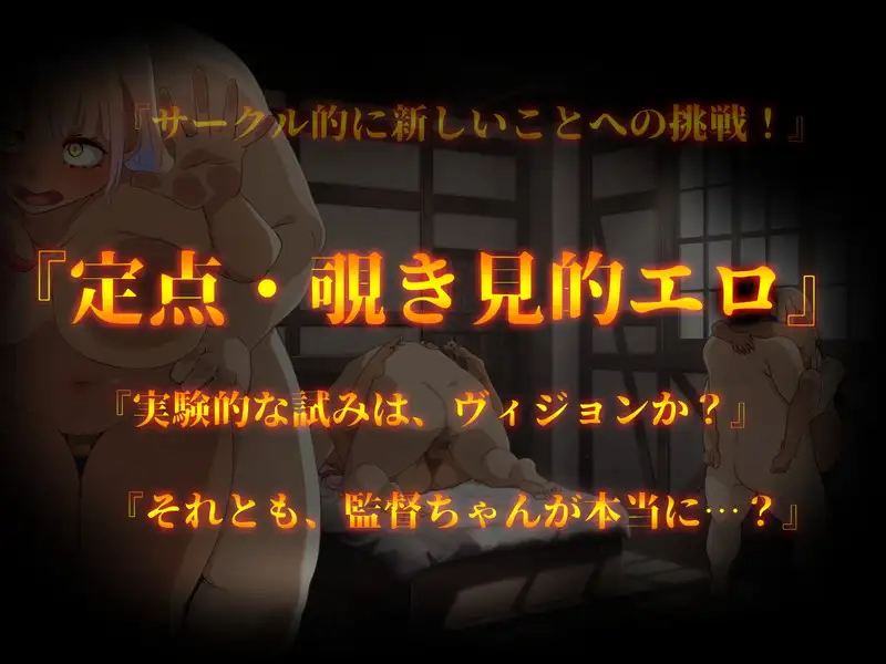 【DLsite/汉化/大型/燃/cosplay/角色扮演/卖春/援交/幻想/被NTR/内射/中出/羞辱/强行】成人视觉！-从色情重新开始-（アダルトヴィジョン! -reSTARt from the ERO-）【PC/RJ01097254/社团名:ya-ho-games】【声优	御苑生メイ / 葵時緒 / 秋山はるる / 花笠れい / 手塚りょうこ / こたつみやこ / 涼貴涼 / 藤野むらさき / 美月 / 大山チロル / 山田じぇみ子 / 野上菜月 / 天川みるく】