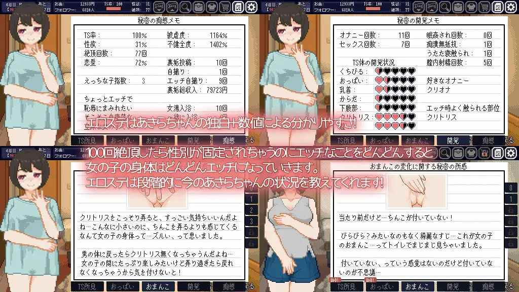 电脑端/#爆款 #精品 #SLG #官中 #PC #像素动态 #无码 社团名:#ハチハチダヌキ 名称:变身夏日:与TS室友的同居生活 原名:てんせいせいかつ -TS娘とただれた夏休み- 版本:v1.3.7-第2张图片-萌站 电脑端/#爆款 #精品 #SLG #官中 #PC #像素动态 #无码 社团名:#ハチハチダヌキ 名称:变身夏日:与TS室友的同居生活 原名:てんせいせいかつ -TS娘とただれた夏休み- 版本:v1.3.7-第2张图片-萌站