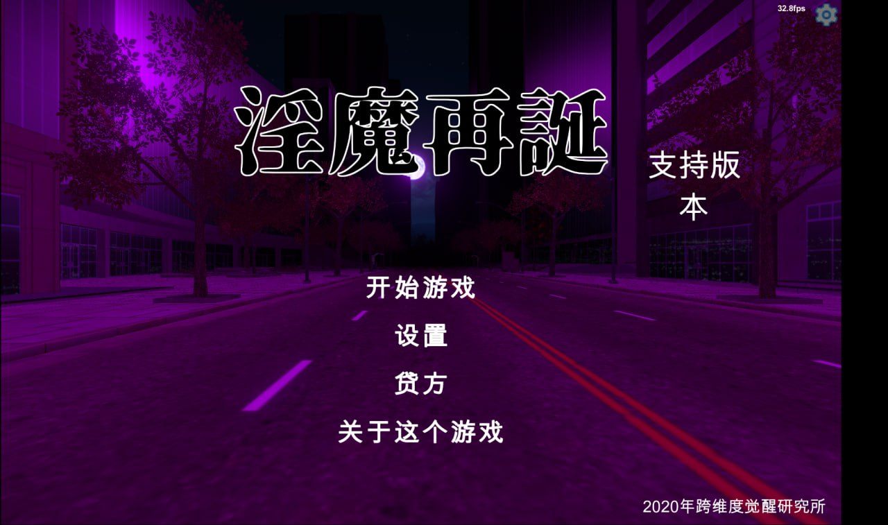 PC/[SLG]+更新 Succubus Reborn 淫魔再誕-第2张图片-萌站