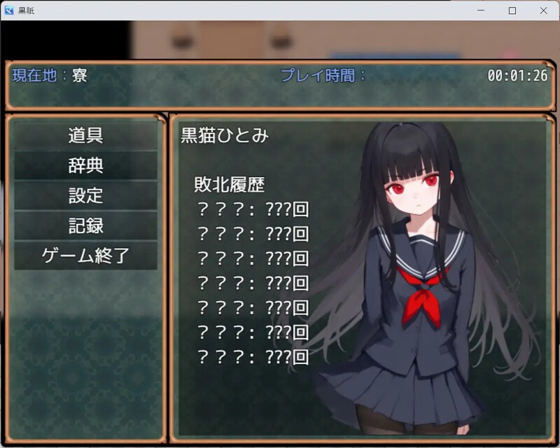 新作【脱出RPG/兽X异种X/汉化】黑祇 ~ kurogami ~（黒祇 ~ kurogami ~）V1.0 AI汉化+自带回想解放-第6张图片-萌站