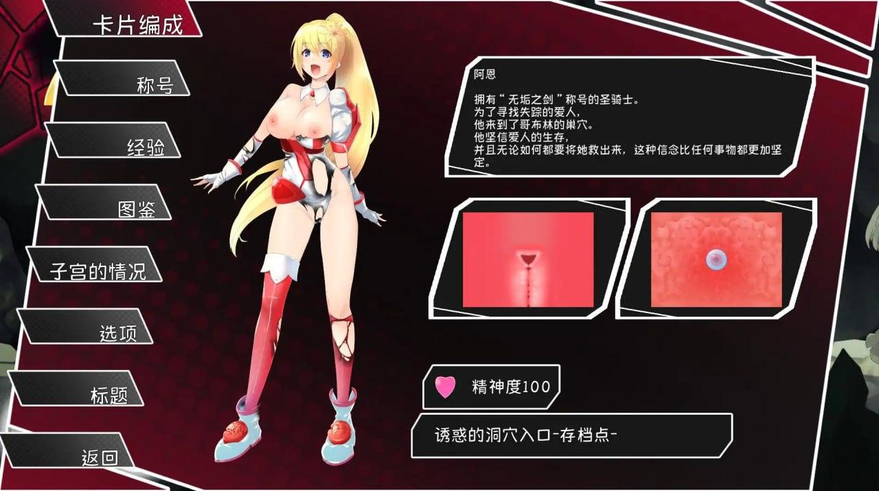 【PC/新增官中/大型ACT/动态/NTR/异种奸】圣骑士阿恩与魔孕咒印~Another No Tears~【共4.4GB】【官方中文】【原名:聖騎士アルネと魔孕の呪印~Another No Tears~】【2025年04月18日更新】-第15张图片-萌站 【PC/新增官中/大型ACT/动态/NTR/异种奸】圣骑士阿恩与魔孕咒印~Another No Tears~【共4.4GB】【官方中文】【原名:聖騎士アルネと魔孕の呪印~Another No Tears~】【2025年04月18日更新】-第15张图片-萌站