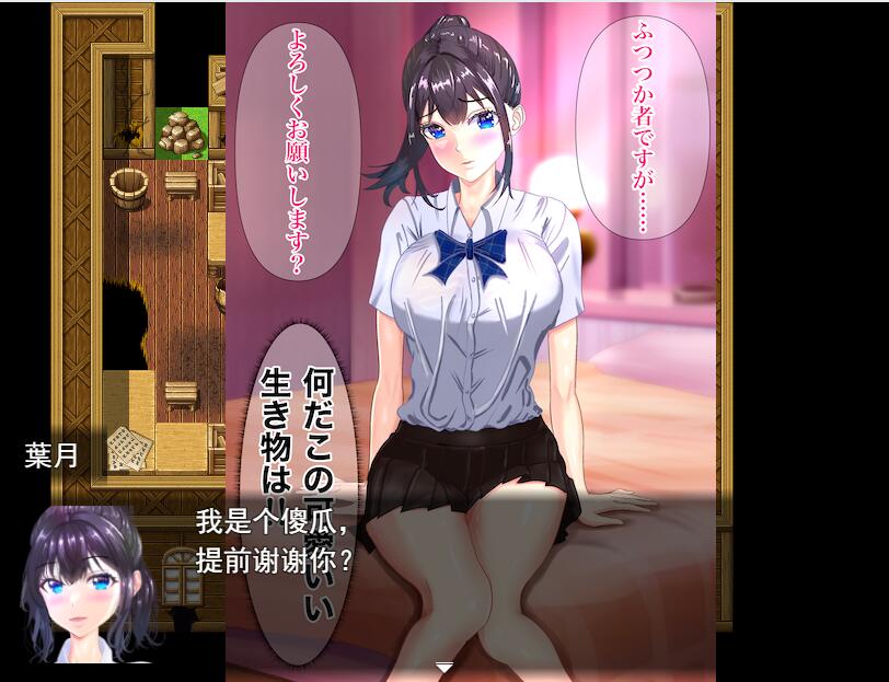 [日式RPG/幻想/汉化] 被喜欢弱男的女性反咬一口的结果 云翻汉化版-第4张图片-萌站