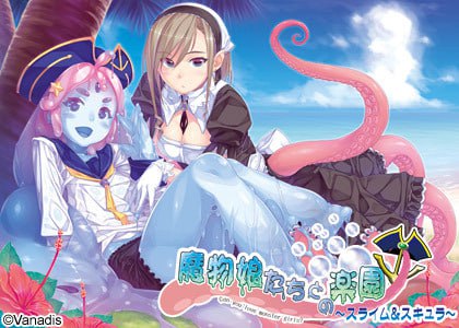 电脑端/[ADV] 汉化+步兵  与魔物娘们的乐园～史莱姆与斯库拉～  魔物娘たちとの楽園～スライム＆スキュラ～-第4张图片-萌站