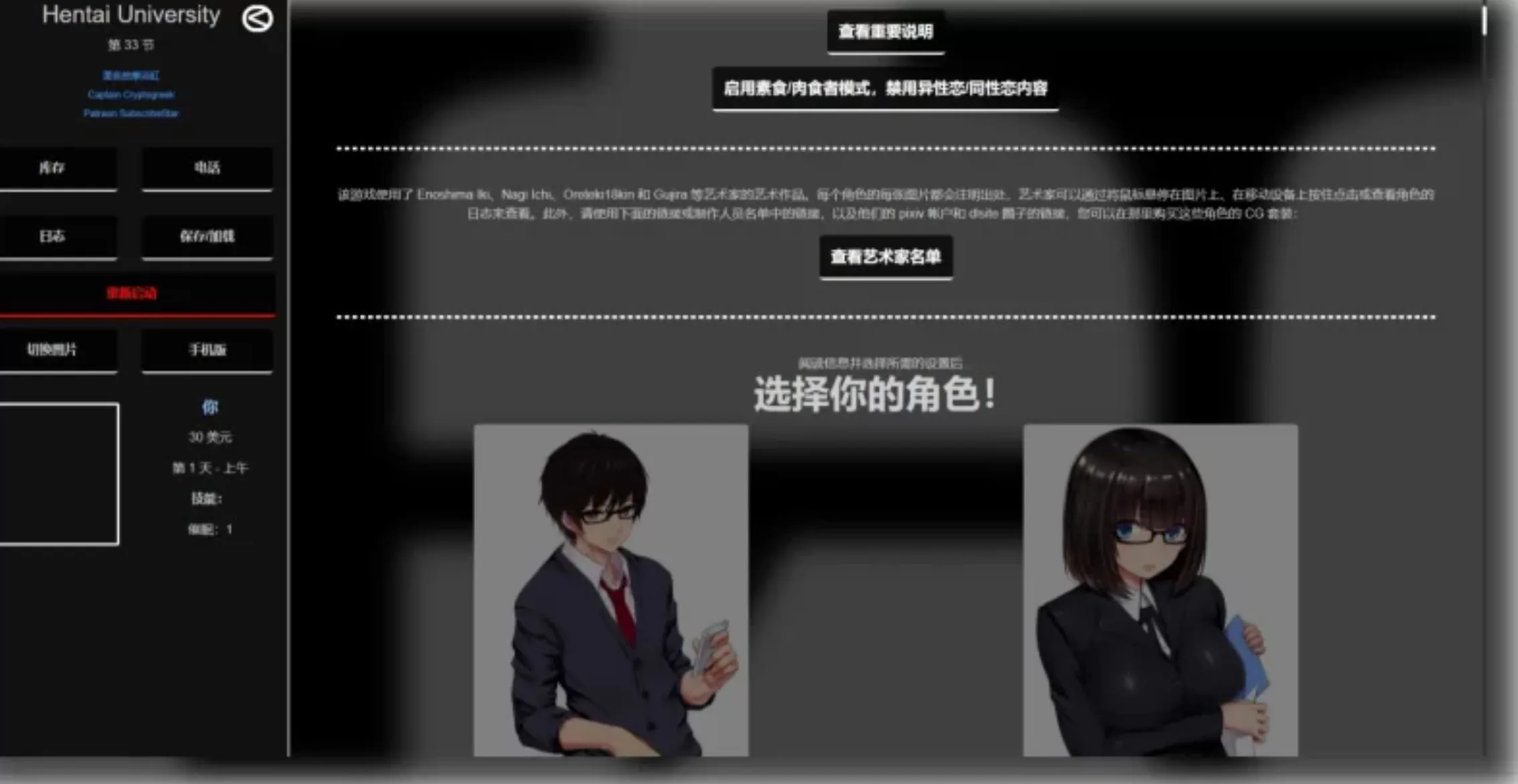 【养成HTML/机翻/2D步兵】 Hentai University 变态大学 Ver33 完结步兵版【750M/完结】-第2张图片-萌站 【养成HTML/机翻/2D步兵】 Hentai University 变态大学 Ver33 完结步兵版【750M/完结】-第2张图片-萌站