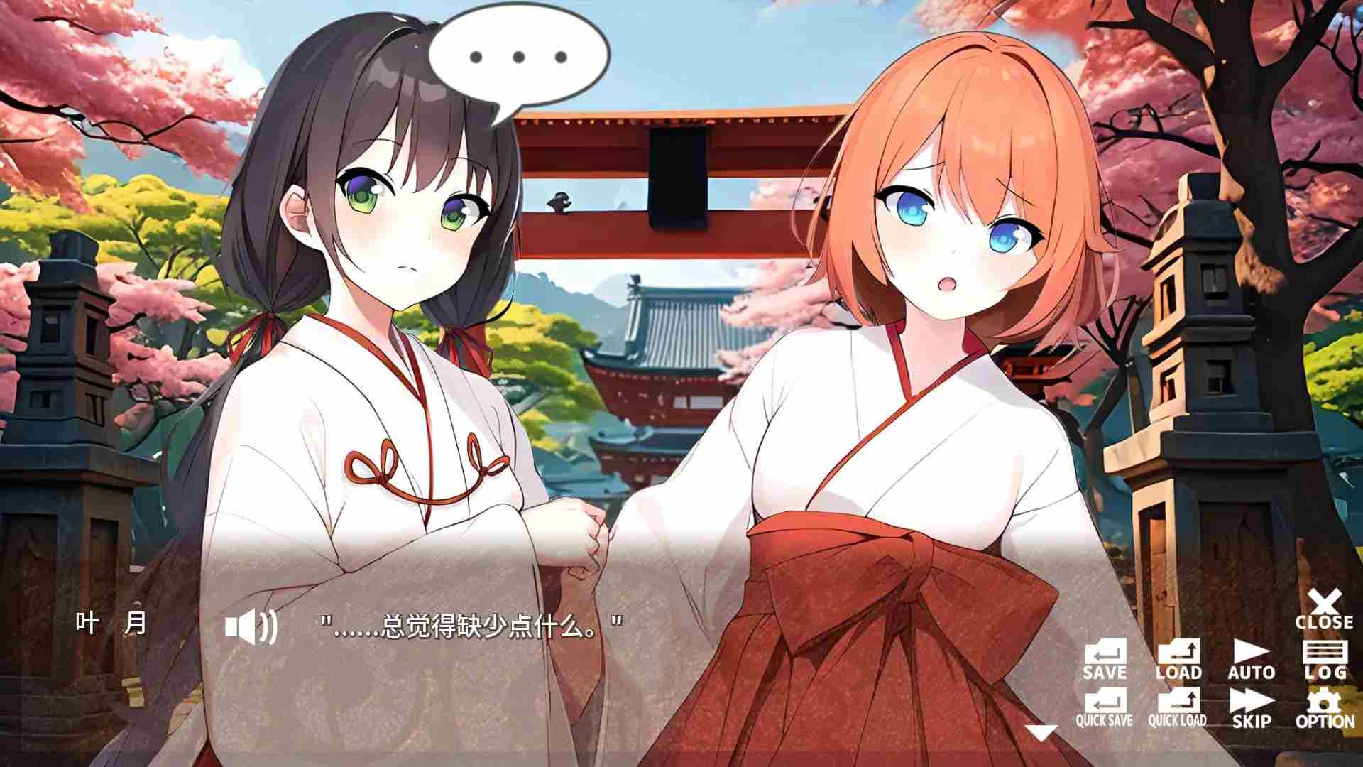 【日式ADV/中文】MIKO x MIKO SISTERS 神楽家の巫女と悪霊 STEAM官方中文版【200M/新作】-第5张图片-萌站 【日式ADV/中文】MIKO x MIKO SISTERS 神楽家の巫女と悪霊 STEAM官方中文版【200M/新作】-第5张图片-萌站