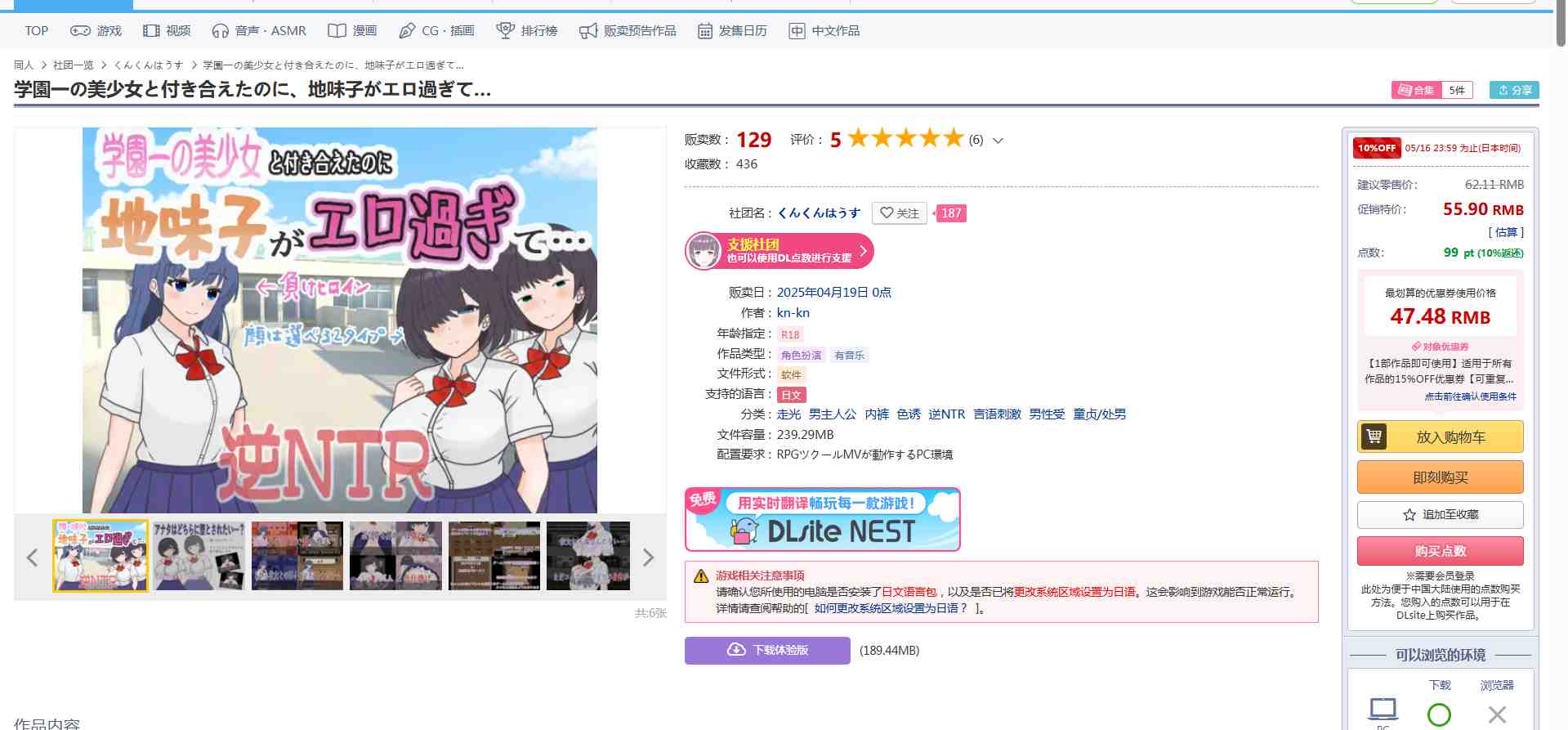 [250419]学園一の美少女と付き合えたのに、地味子がエロ過ぎて… PC 生肉 RPG 走光 男主人公 内裤 色诱 逆NTR 言语刺激 男性受 童贞/处男  くんくんはうす 我可以和学校里最漂亮的女孩约会，但是那个相貌平平的女孩太性感了……