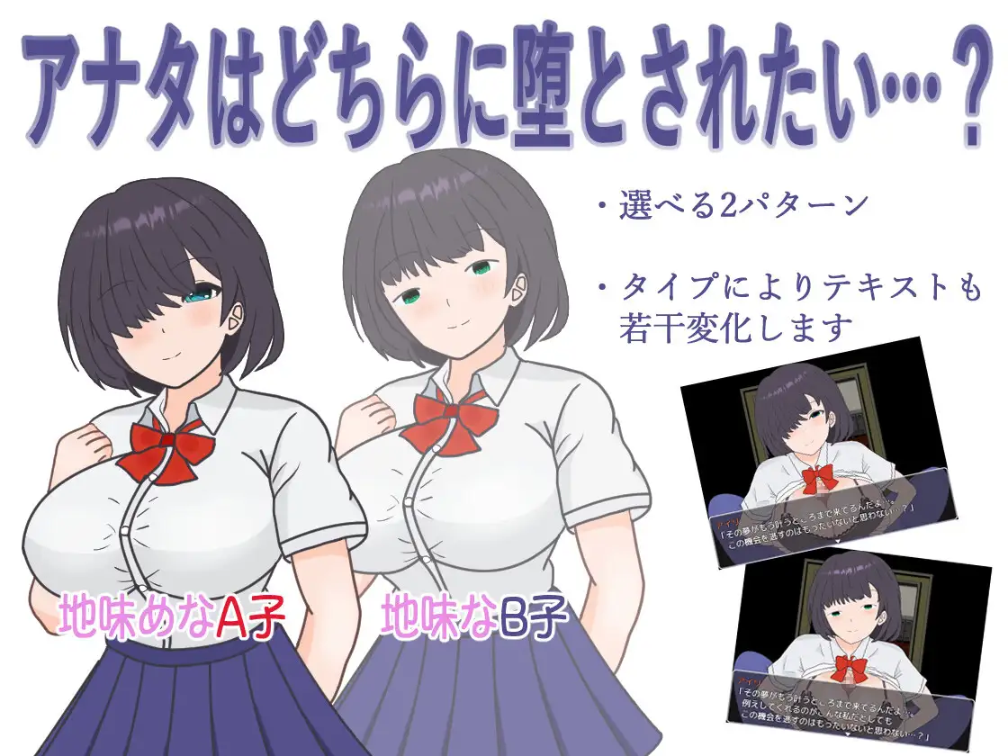 [250419]学園一の美少女と付き合えたのに、地味子がエロ過ぎて… PC 生肉 RPG 走光 男主人公 内裤 色诱 逆NTR 言语刺激 男性受 童贞/处男  くんくんはうす 我可以和学校里最漂亮的女孩约会，但是那个相貌平平的女孩太性感了……-第6张图片-萌站