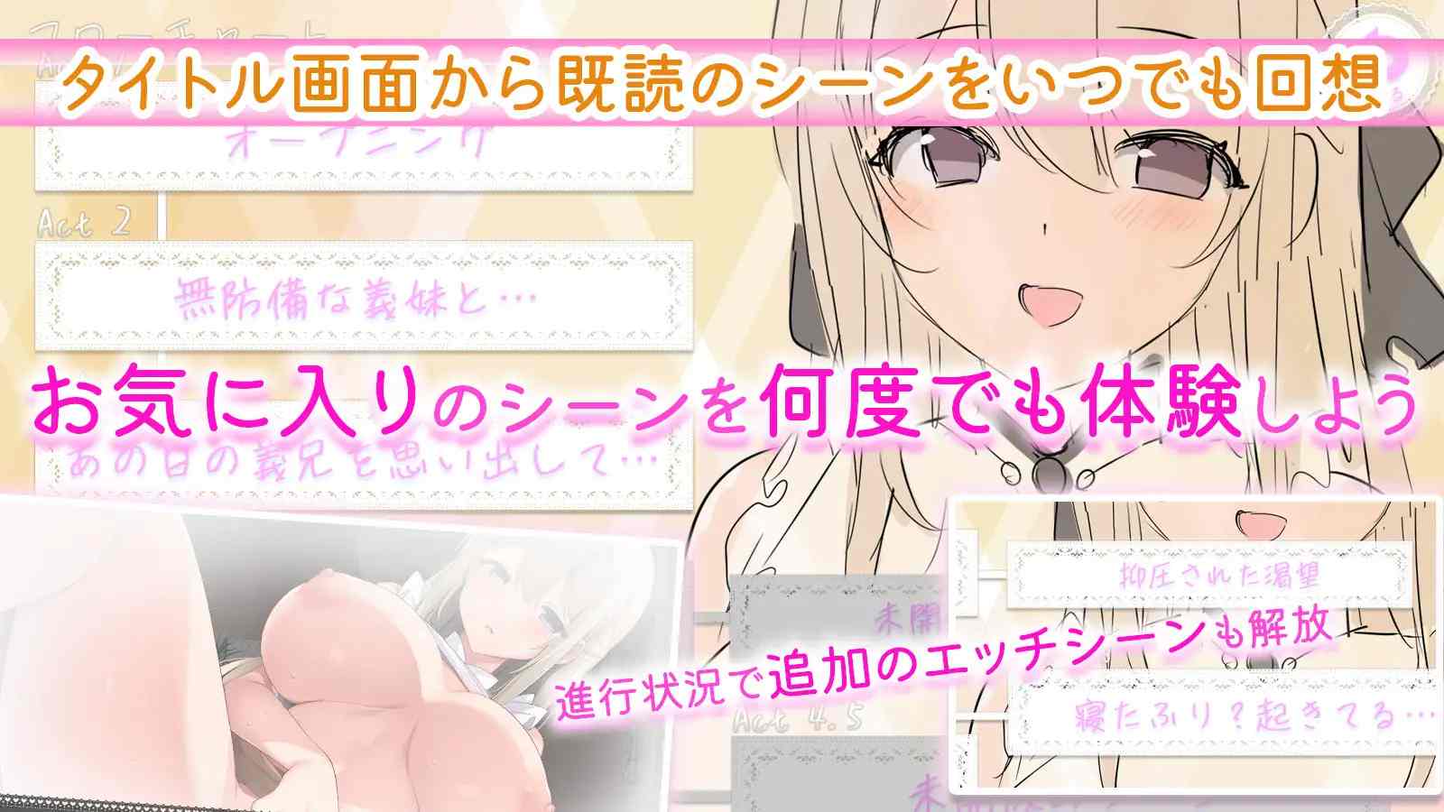 [250419]  妹マッサージ!!   PC SLG 生肉  妹妹 亲热/甜蜜 内射/中出 自慰 口交 长发 巨乳/爆乳 いくいくバーニャカウダー  妹妹按摩！！-第4张图片-萌站