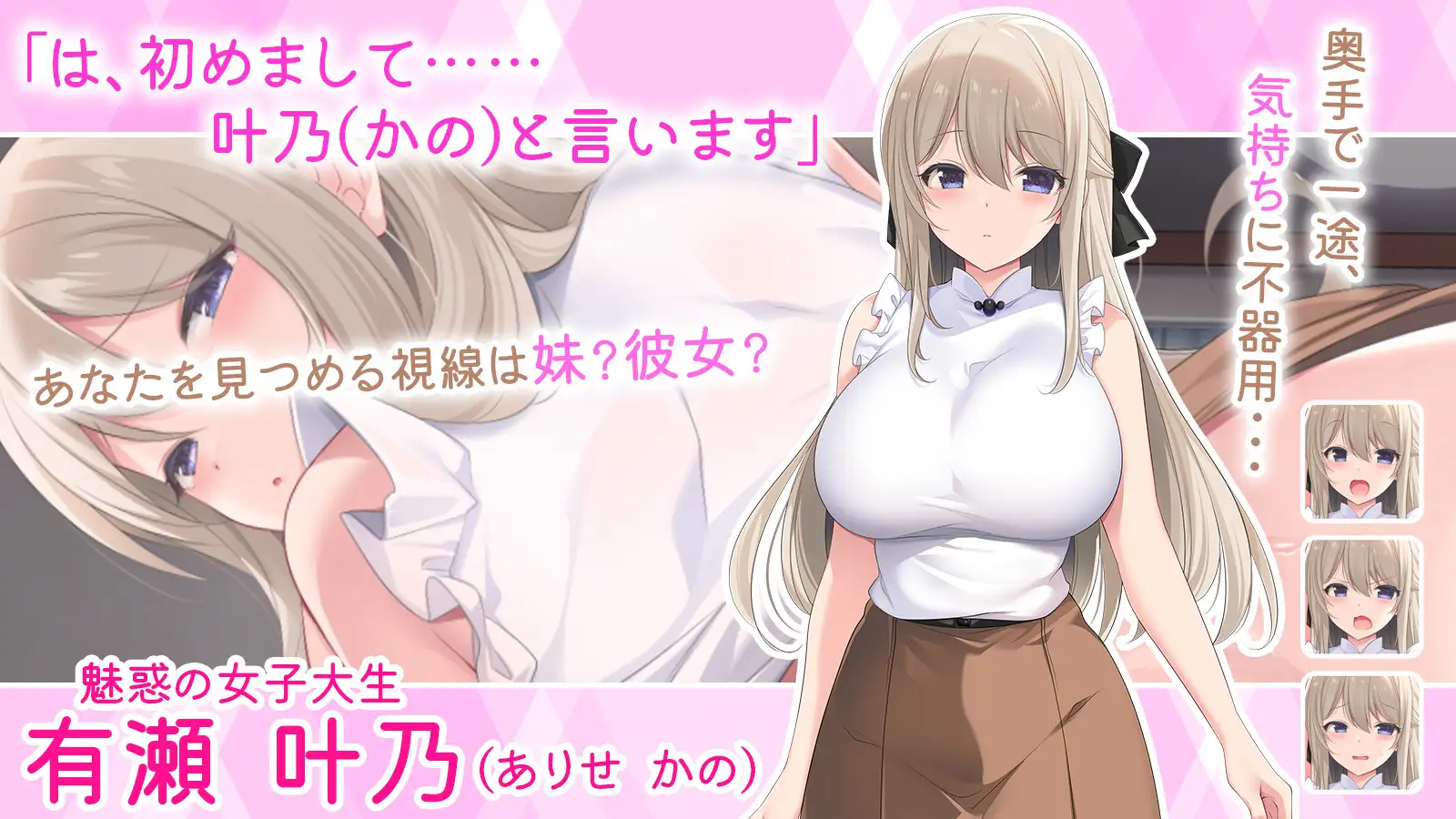 [250419]  妹マッサージ!!   PC SLG 生肉  妹妹 亲热/甜蜜 内射/中出 自慰 口交 长发 巨乳/爆乳 いくいくバーニャカウダー  妹妹按摩！！-第8张图片-萌站