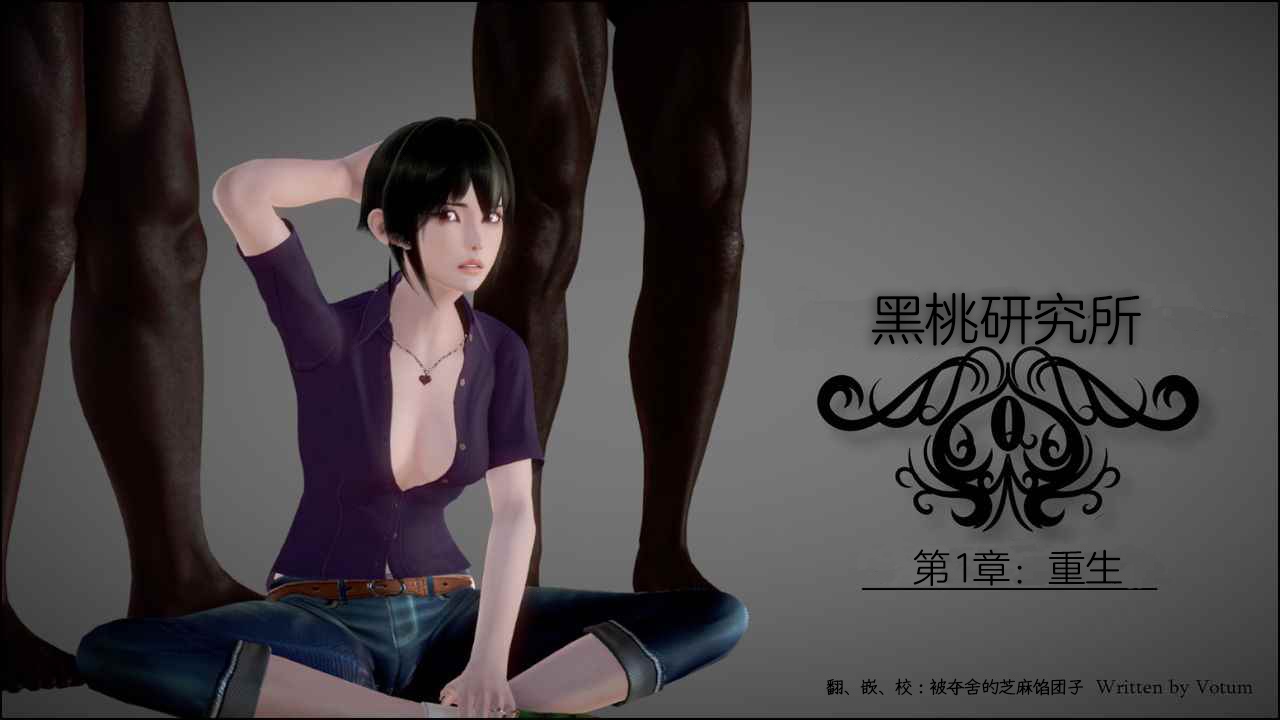 黑桃研究所v2-第5张图片-萌站