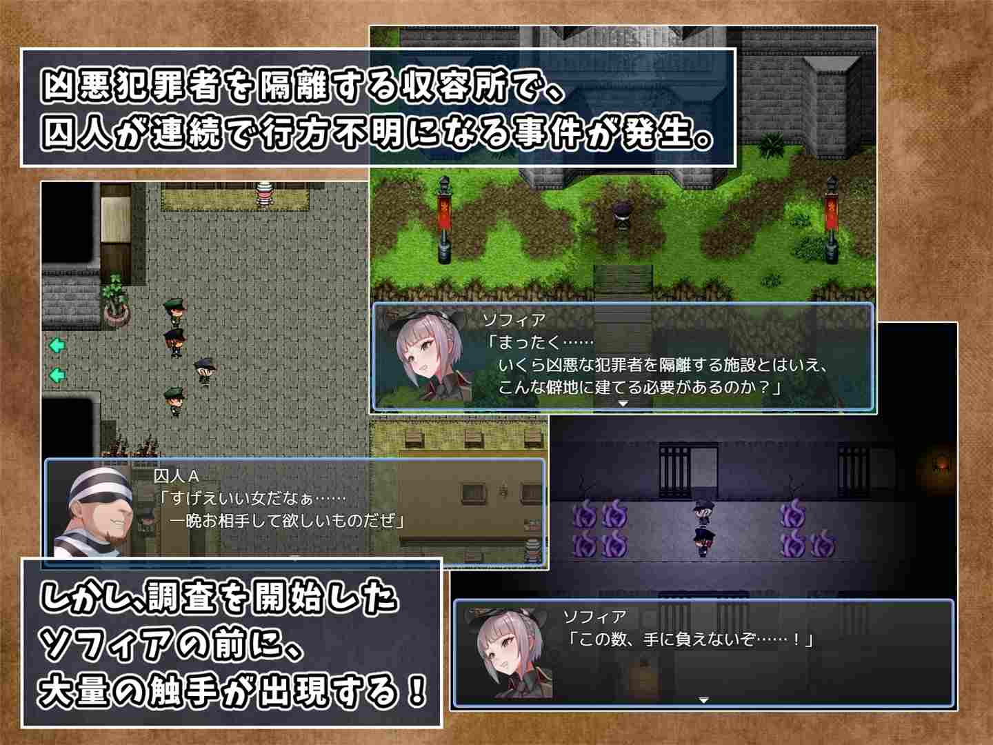 [pc/汉化/RPG/触手] テンタクル・プリズン 触手监狱-第2张图片-萌站