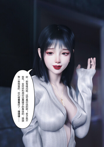 继母竟然是我的前女友01-02-第7张图片-萌站
