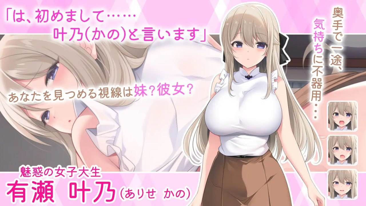 妹妹按摩!! AI汉化版【2025年04月19日0点 发售】(F185)-第3张图片-萌站