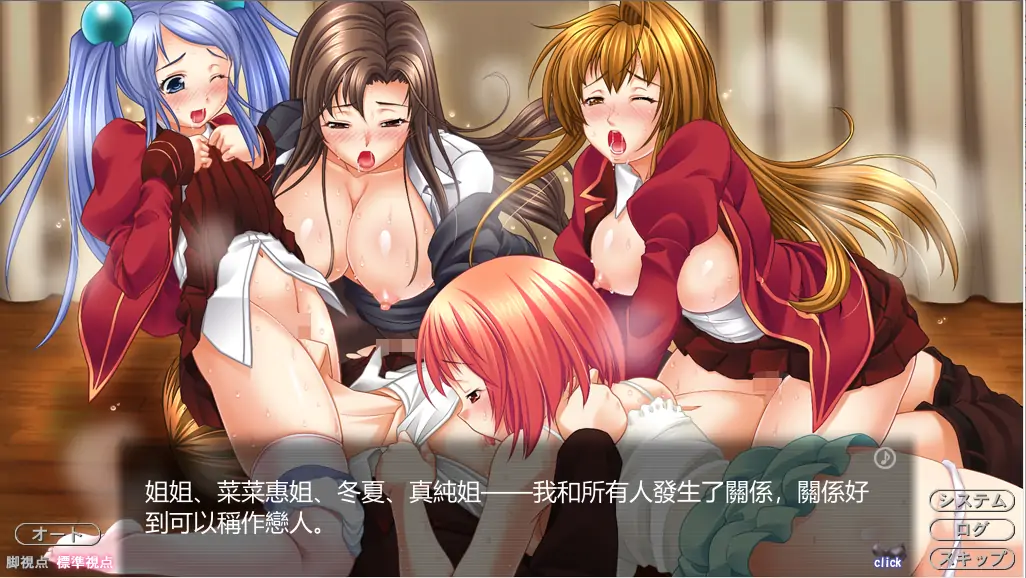  [ADV/汉化] 美乳kiss姐-理美「身为弟弟还敢反抗…真是太嚣张了！」AI汉化版 [4.2G]-第2张图片-萌站